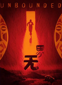 《普通人》英剧在线观看